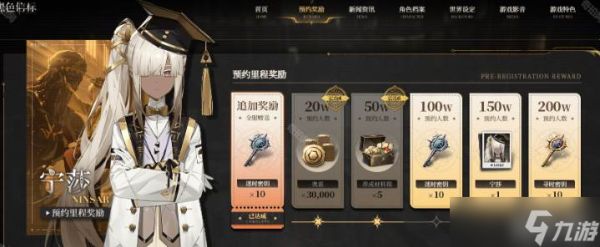 《黑色信标》开局奖励