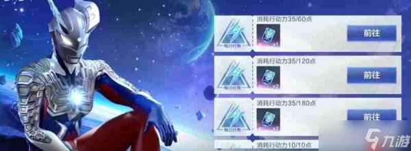 奥特曼超时空英雄任务怎么做 任务系统玩法详细介绍