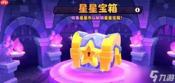 《爆裂小队》攻略——星星宝箱保底机制一览