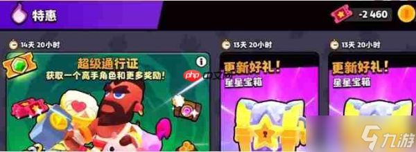 《爆裂小队》攻略——星星宝箱保底机制一览