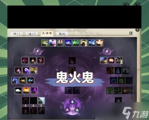 大话西游混子牛魔加点策略是什么？如何加点更有效？