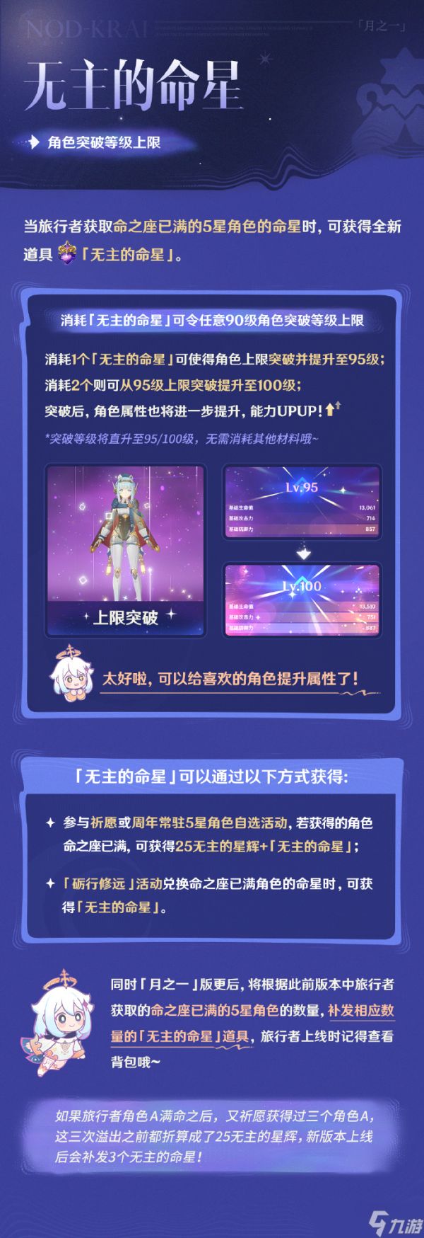 原神砺行修远怎么玩 原神砺行修远活动玩法一览