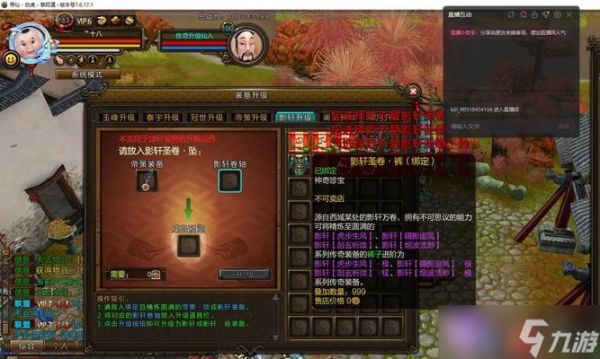新寻仙元神切换操作指南？