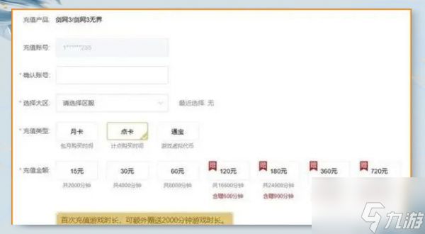 剑网3无界收费模式攻略 剑网3无界收费模式详解