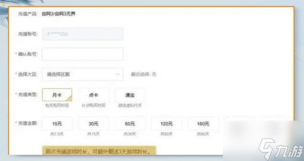 剑网3无界收费模式攻略 剑网3无界收费模式详解