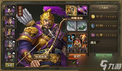 攻城掠地各个武将穿什么套装