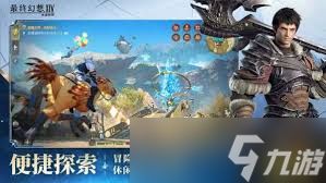 ff14手游忍者如何进行转职