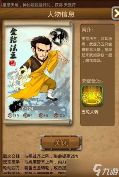 大掌门2红将阵容与西门是否互补