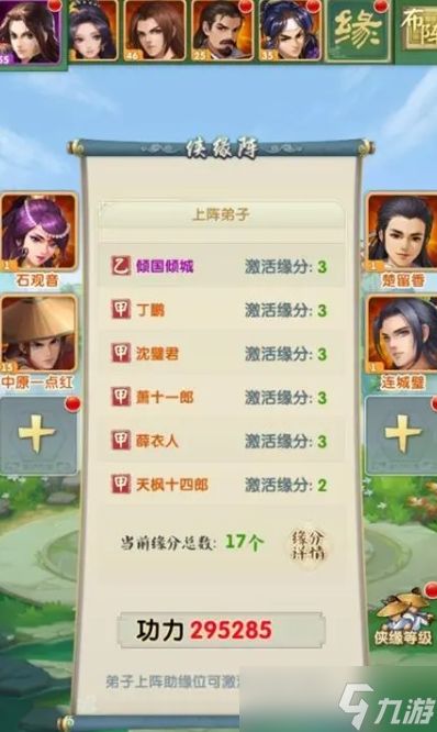 大掌门2红将阵容与西门是否互补