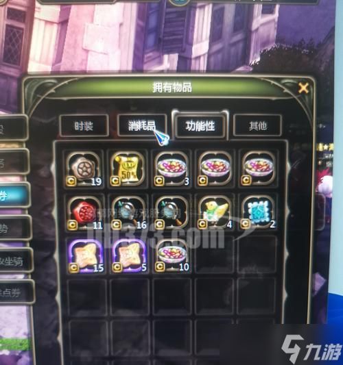 龙之谷中换装备怎样最经济？