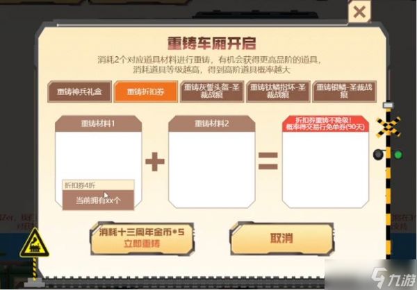 《逆战》商城物品