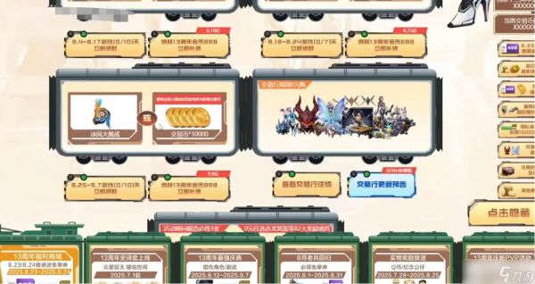 《逆战》商城物品
