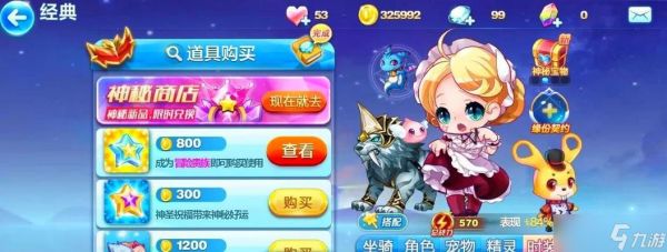 天天酷跑炫飞模式新角色与坐骑上阵（新角色“狂欢公主”和“电音狂人”登场）
