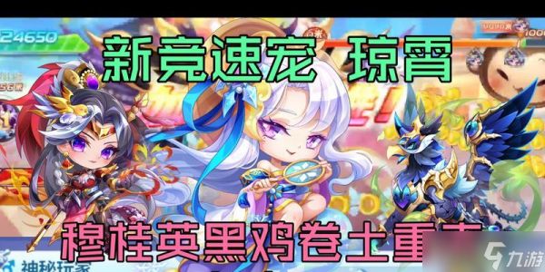 天天酷跑炫飞模式新角色与坐骑上阵（新角色“狂欢公主”和“电音狂人”登场）