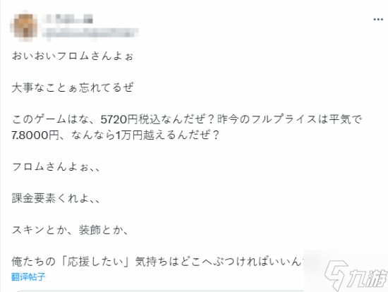 《艾尔登法环：黑夜君临》新更新让玩家很满意：多加点收费氪金项目吧！