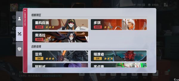 《伊瑟》国家队阵容推荐