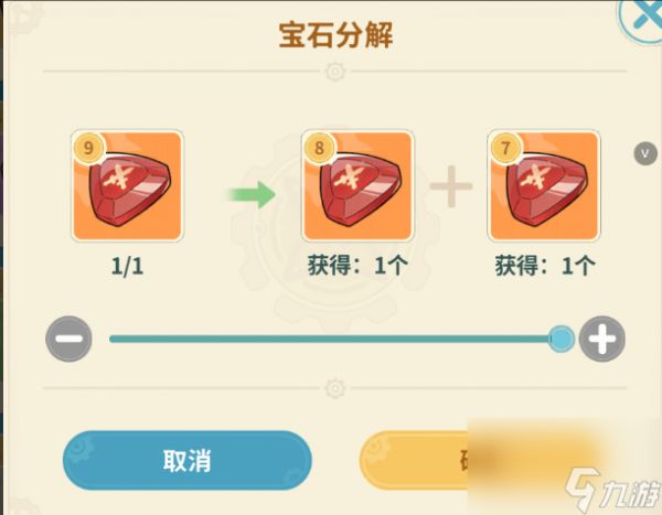 《云海之下》宝石镶嵌攻略