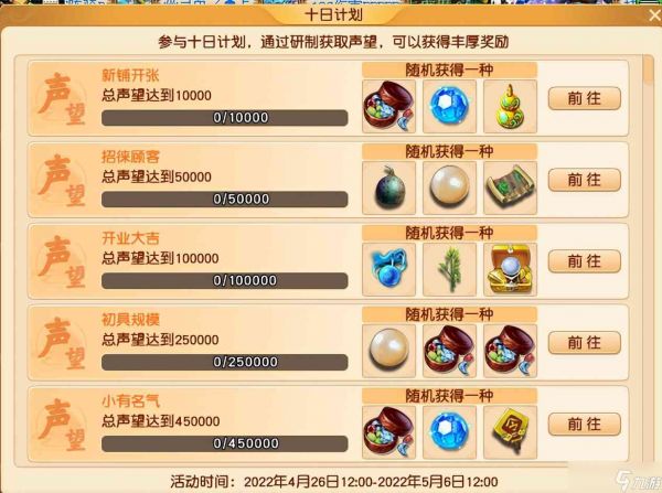 梦幻西游中符石的获取方式有哪些