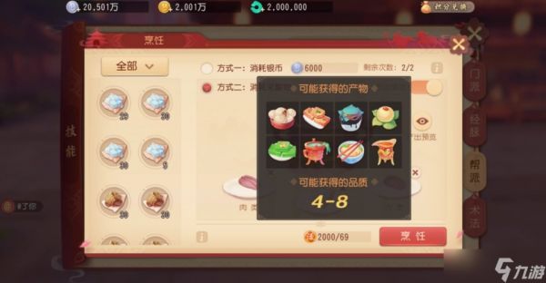 梦幻西游中符石的获取方式有哪些