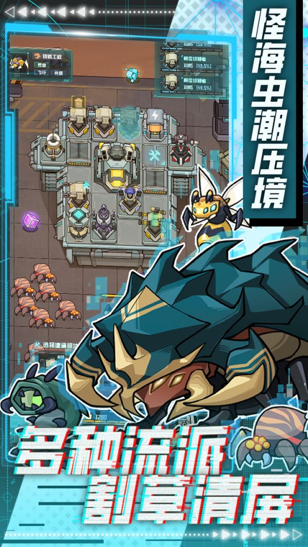 异星方舟好玩吗 异星方舟玩法简介