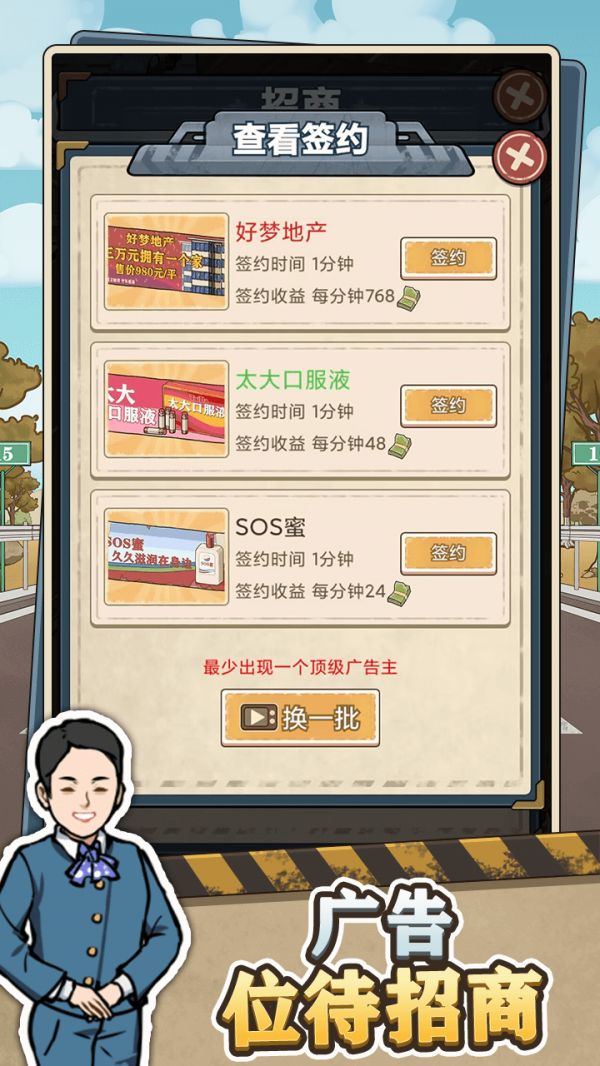 高速大亨好玩吗 高速大亨玩法简介