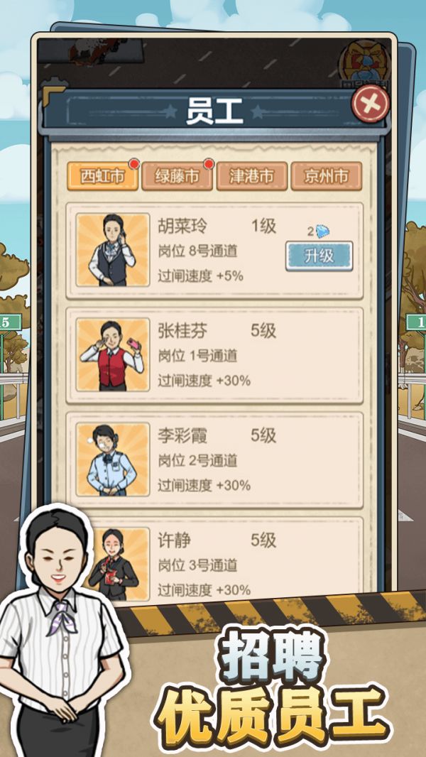 高速大亨好玩吗 高速大亨玩法简介