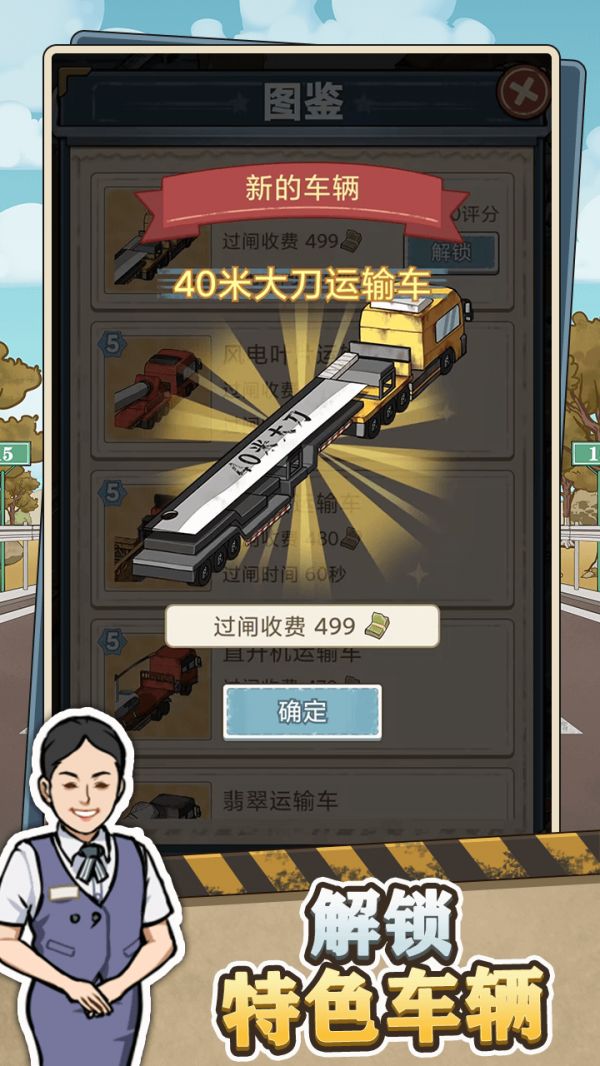 高速大亨好玩吗 高速大亨玩法简介