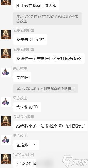 暴走英雄坛游戏软件V1.0夺天武学搭配玩法推荐