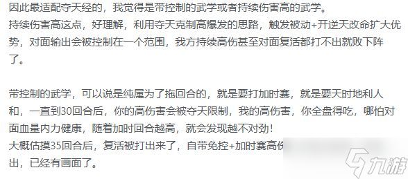 暴走英雄坛游戏软件V1.0夺天武学搭配玩法推荐