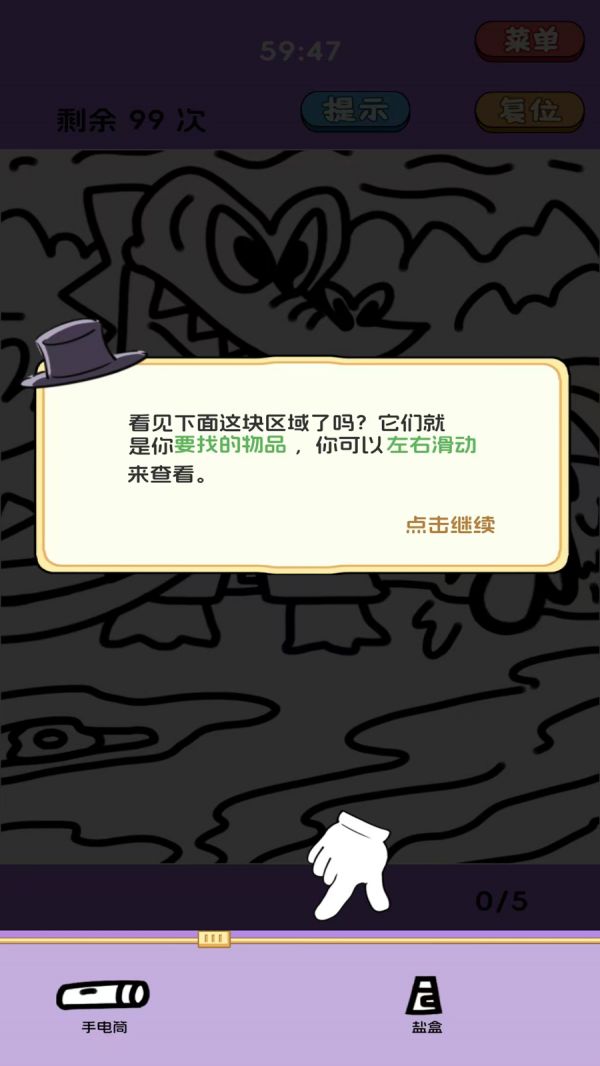 图你找的到好玩吗 图你找的到玩法简介