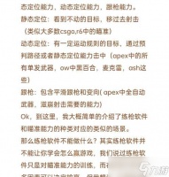 开枪晃动的问题怎么解决 有什么设置可以减少晃动
