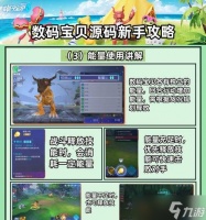 《艾尔战记》游戏中幼兽进阶攻略 让你的幼兽实力翻倍