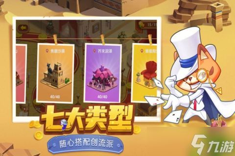 《迷你守卫队》新手攻略:最高效的搬砖攻略!