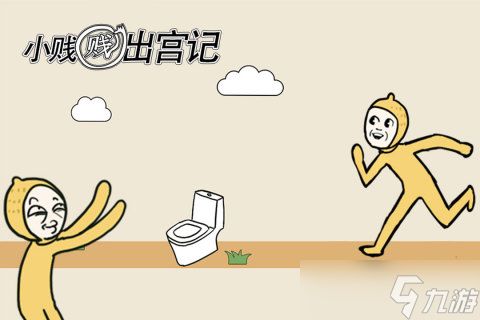 《小贱贱出宫记》新手攻略:游戏主线玩法全面解析