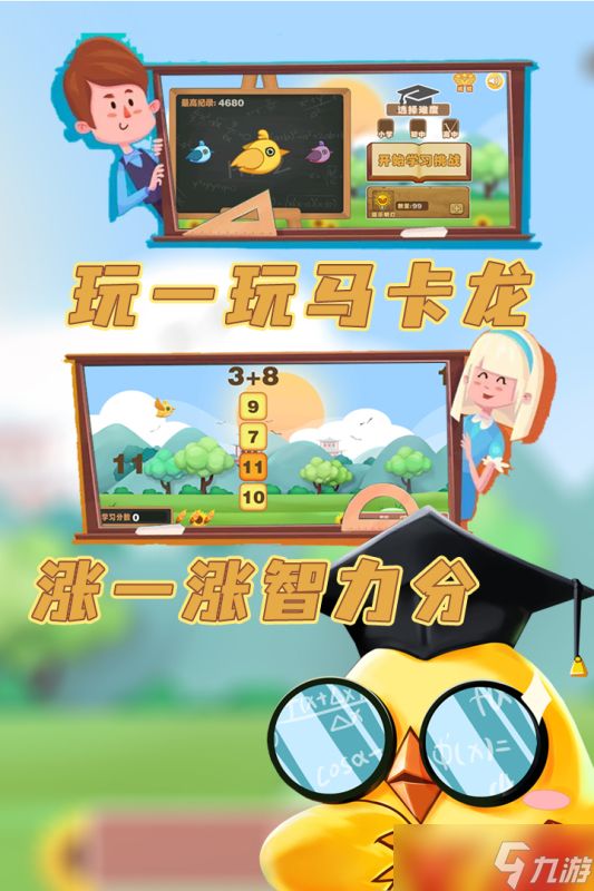 玩游戏如上班？最减负的SLG游戏《马卡龙奇幻冒》你玩了吗？