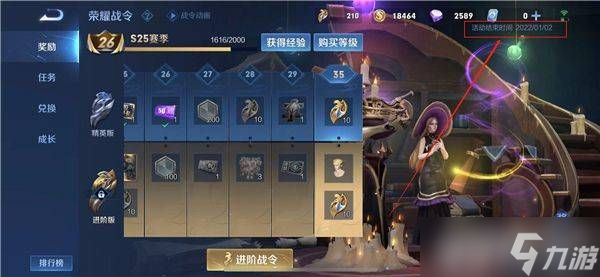王者荣耀S25赛季结束时间及金蝉获取方式详解