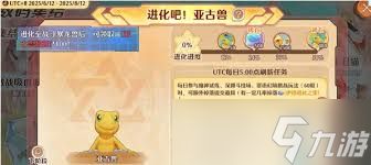 森之国度联动数码宝贝活动怎么玩
