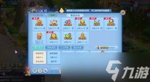 差不多高手游戏日常任务怎么做