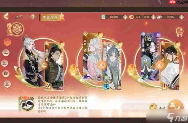 忘川热门名士刘彻怎么用 刘彻配装速通自用攻略