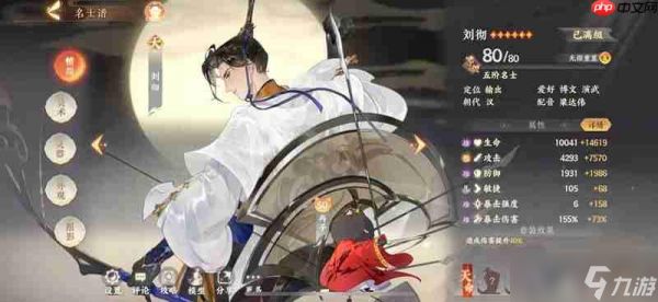 忘川热门名士刘彻怎么用 刘彻配装速通自用攻略