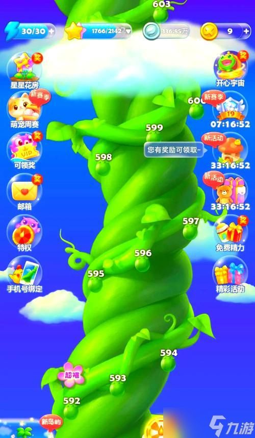 《开心消消乐》第1469关通关攻略（利用技巧快速过关）