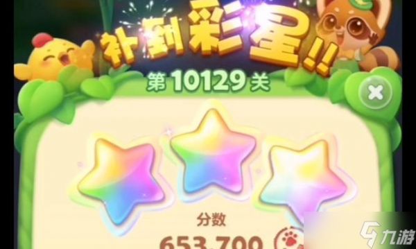 《开心消消乐》第1469关通关攻略（利用技巧快速过关）