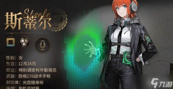 《异象回声》心锚装备