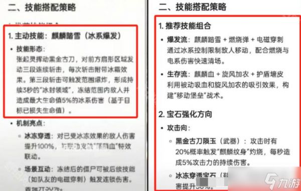 《向僵尸开炮》盗墓笔记联动