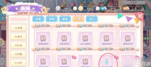 彩虹岛宝石提升品质的方法有哪些？