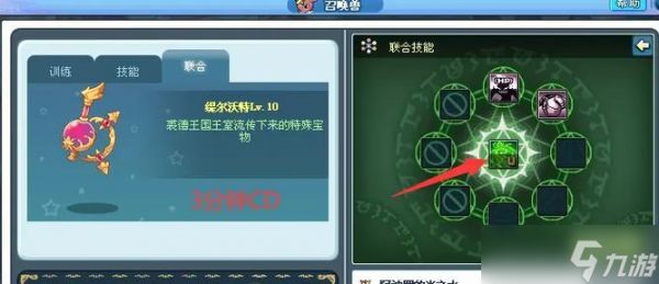 彩虹岛宝石提升品质的方法有哪些？