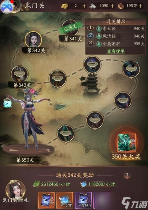 斩魔问道装备怎么给人？装备转移的正确流程是什么？