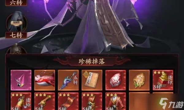 斩魔问道装备怎么给人？装备转移的正确流程是什么？