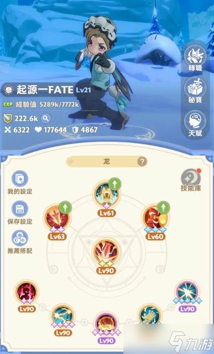 《出发吧麦芬》职业推荐