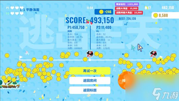 枪豆人无伤通关成就达成方法分享